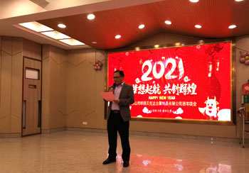 夢想起航 共創(chuàng)輝煌 ------記2021年貝克達年會