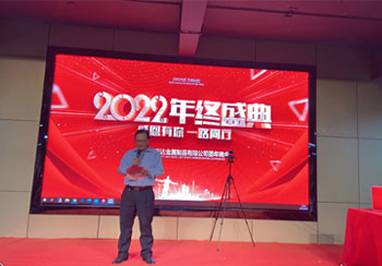 2022年貝克達年會簡報